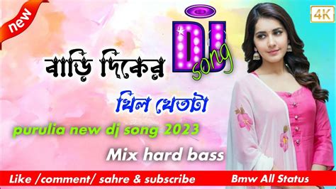 Bari Dikar Khil Khatta‼️purulia New Dj Song 2023‼️mix Hard Bass ‼️bmw