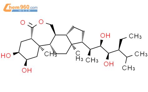 74174 44 028 高芸苔素内酯化学式、结构式、分子式、mol、smiles 960化工网