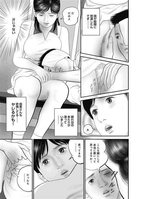 Hitozuma Shuuchi No Kairaku Page 113 Nhentai Hentai Doujinshi And