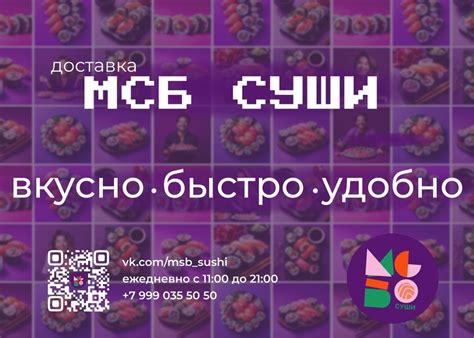 Сообщество «МСБ Суши и пицца. Доставка г. Сосновый Бор» ВКонтакте ...