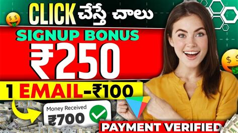 SignUp అయత 250 earn money online by reading emails in telugu