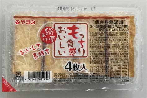 厚あげ 商品カテゴリー 豆腐・厚揚げの株式会社やまみ