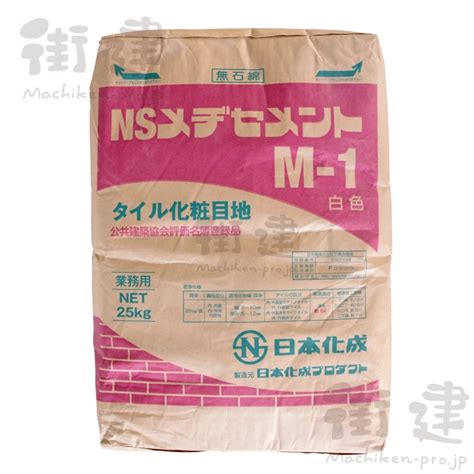 Nsメヂセメント M 1（白） 25kg／袋 日本化成m 1（白） 材料 ｜ 街建プロ