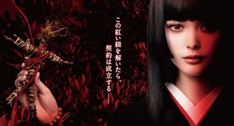 Crunchyroll Hell Girl Live Action Film Releases New Poster And Trailer