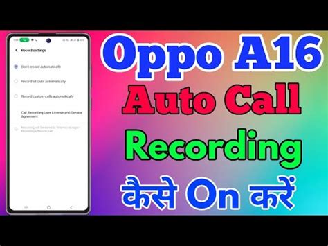 Oppo A Auto Call Recording Setting Kaise Kare How To Use Auto Call