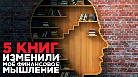 ТОП 5 КНИГ ПО ФИНАНСОВОЙ ГРАМОТНОСТИ | Финансовая грамотность | Лучшие ...