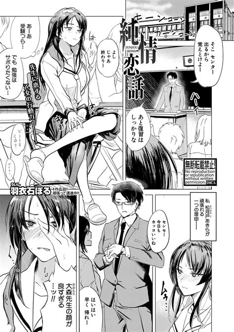 COMIC Shingeki Page Nhentai Hentai Doujinshi And Manga