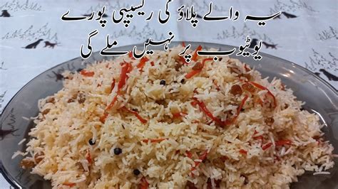 Gajar Kishmish Pulao Recipe Kishmish Gajar Pulao Recipe Gajar