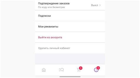 На Wildberries появилась защита от случайных покупок. Как она работает ...