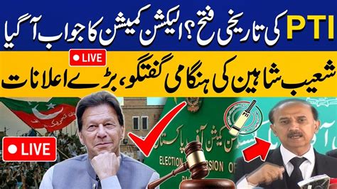 Live Election Commissions Huge Verdict Pti Lawyer Shoaib Shaheen