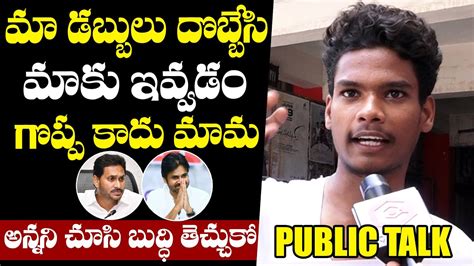 Tholi Prema Public Firing Words On Cm Jagan At Tholi Prema Re Release