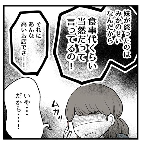 「疎遠だった友人と再会したらしんどかった話 17【読者さん妊活体験談】 12 コミックエッセイ 漫画が読めるハ」海原こうめの漫画