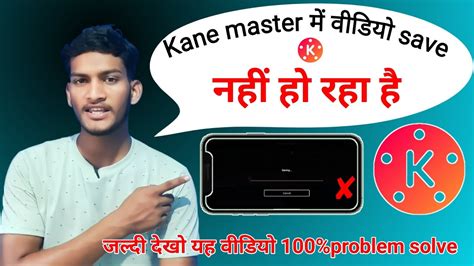 How To Solve Kinemaster Video Export Save Problem Fix Kinemaster Me