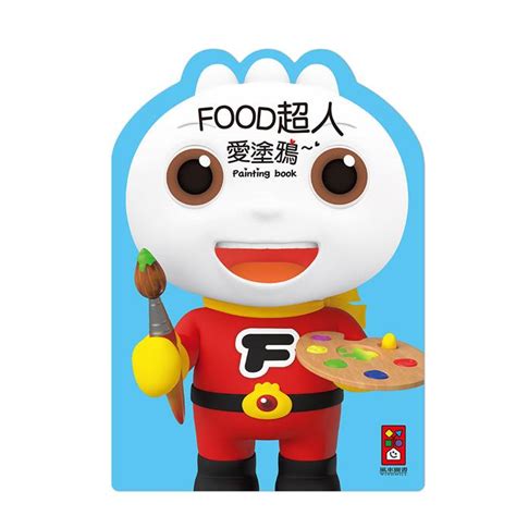 💛現貨💛《風車》food超人愛塗鴉新版💖小小孩💖 蝦皮購物