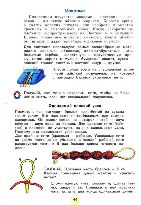 Учебник по технологии 3 класс Проснякова читать онлайн