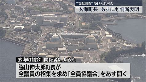 【画像】【核のごみ最終処分場】文献調査を受け入れるかどうかの判断を玄海町長が10日に表明へ 町議会で全員協議会 佐賀 57 ライブドアニュース