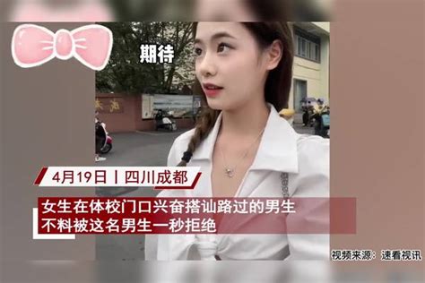 女生在体校门口搭讪路过的男生，不料被男生一秒回绝，原因太意外