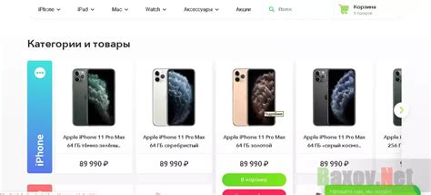 Магазин сомнительных айфонов Apple Family / Обзор и Отзывы