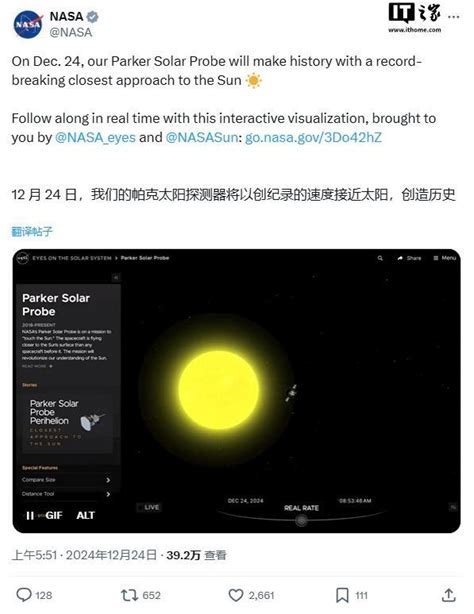 Nasa帕克太阳探测器以约380万英里的距离飞越太阳表面、刷新纪录凤凰网