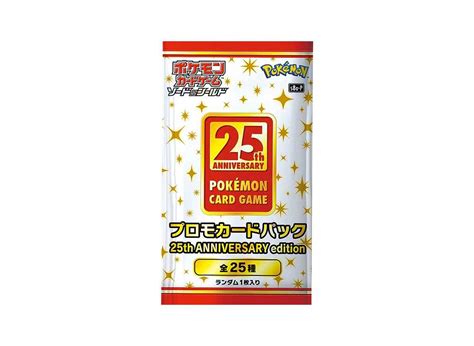 ポケモンカード 25th Anniversary Collection ポケモンカードゲーム