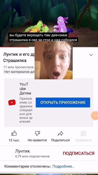 Лунтика страшилки! аж обосраться можно😂 - YouTube