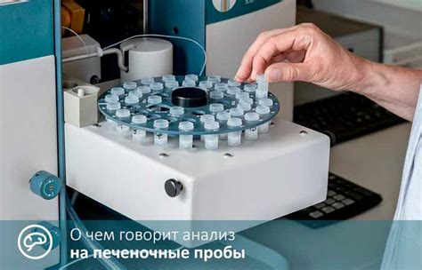 Печеночные пробы. Анализ крови. Что входит. Расшифровка, норма