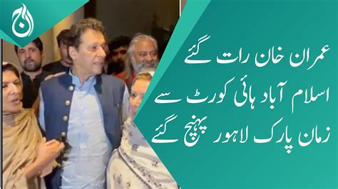 Imran Khan Reaches Zaman Park Lahore From Islamabad Late At Night Aaj