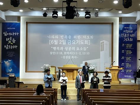 6월달 금요기도회 나라와 민족을 위한 기도회 담당독서 감사 강변성산교회