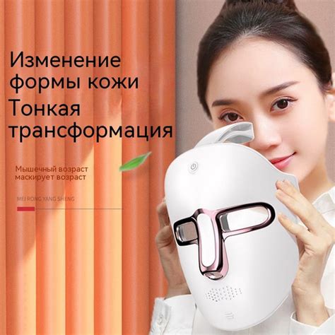 Косметологический аппарат Красно-синяя маска для фотонного омоложения ...