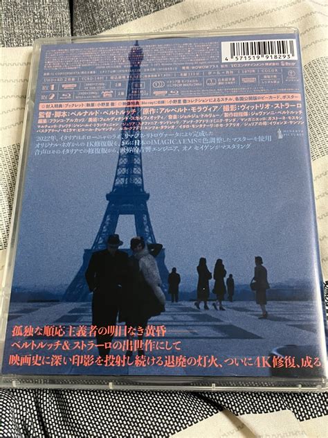 シネフィルdvd On Twitter Rt Akihiko89 『暗殺の森』cinefildvdの4k修復版uhdandblu Ray