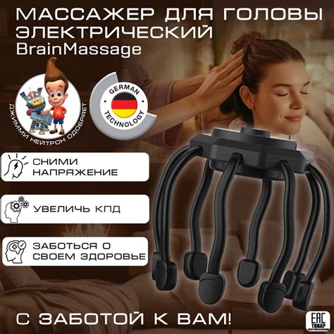 Электрический антистресс массажер против болей и напряжения для кожи ...