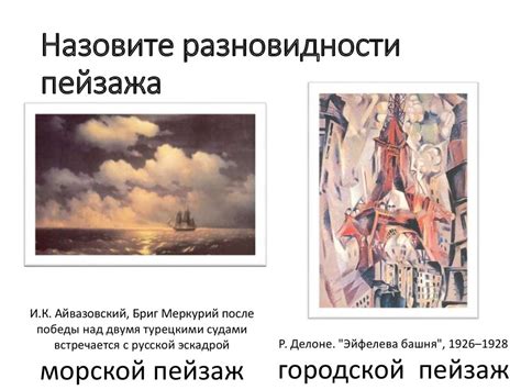 Парковый пейзаж - презентация онлайн