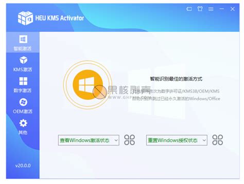 HEU KMS Activator win office激活 v42 3 3 果核剥壳