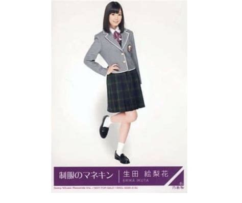 アイテム勢ぞろい 乃木坂46 生田絵梨花 制服のマネキン生写真 asakusa sub jp