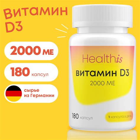 Витамин д3 будь здоров 2000ме отзывы — купить по низкой цене на Яндекс ...