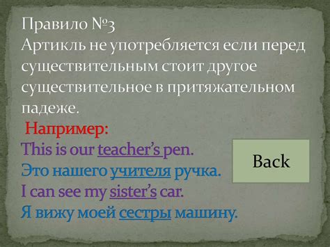 Артикль: определённый и неопределённый - online presentation