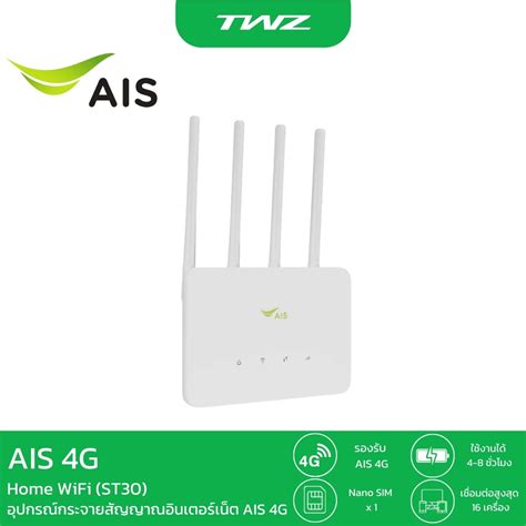 Ais G Hi Speed Home Wifi