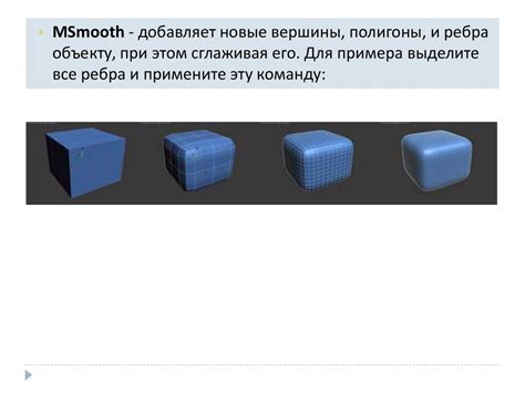 Полигональное моделирование - презентация онлайн