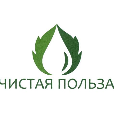 Чистая польза - YouTube