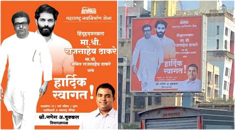 Raj Thackeray On Posters In Ghatkopar By Mns Saying Hindu Hriday Samrat Vsk 98