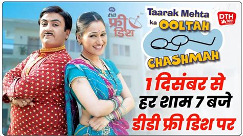 Tmkoc On Dd Free Dish Dd Free Dish New Serial Dd Free Dish New