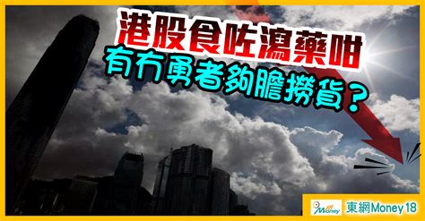 港股收市再挫1116點 科指瀉8 騰訊跌穿300元｜即時新聞｜港澳｜on Cc東網