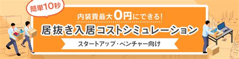 オフィスの増床とは？種類や増床・分室・オフィスを拡張方法【宅地建物取引士監修】 ハイッテ By 株式会社ippo