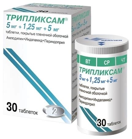 Купить Трипликсам таблетки 5 мг/1.25 мг/5 мг 30 шт в кредит в Алматы ...