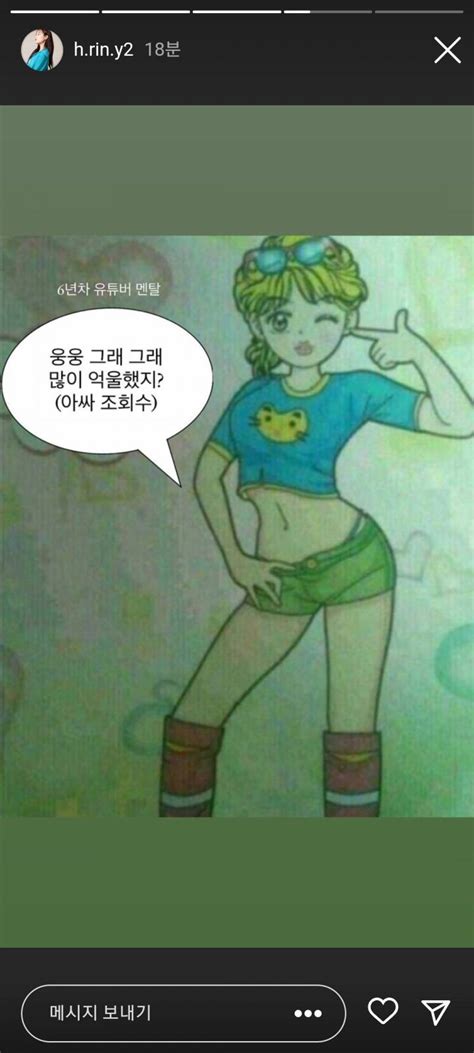 유네린 ㅋㅋㅋㅋㅋㅋㅋㅋㅋ 인스티즈instiz 익명잡담 카테고리