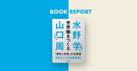 『世界観をつくる』を読んだ｜宮島なゆ