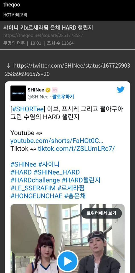 EUNCHAE CHART On Twitter Theqoo EUNCHAE Becomes Hot Topic For SHINee Key X Le Sserafim