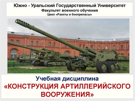 Классификация и принципы усройства артиллерийских приборов ...