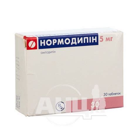 Нормодипін таблетки 5 мг №30 - купити в Аптеці Низьких Цін з доставкою ...