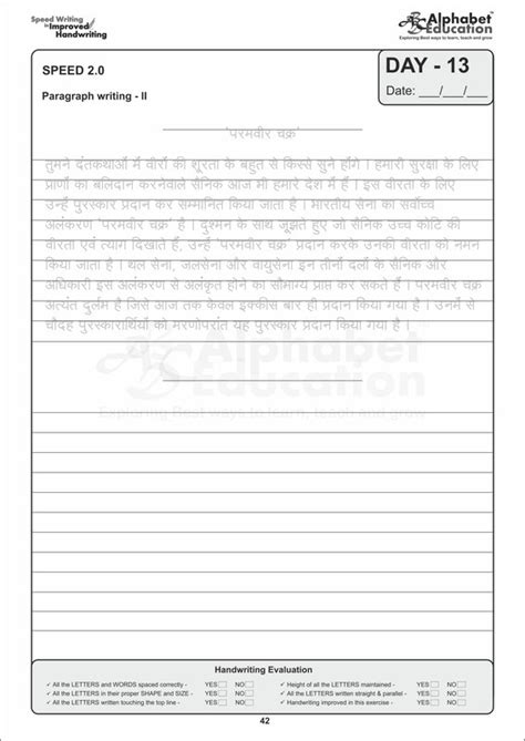 Debnagiri Hindi Writing Practice Book Alphabet Education